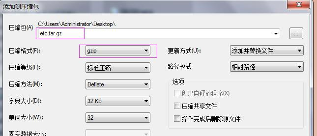 生成 etc.tar.gz 文件