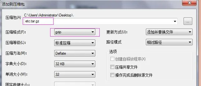 生成 etc.tar.gz 文件