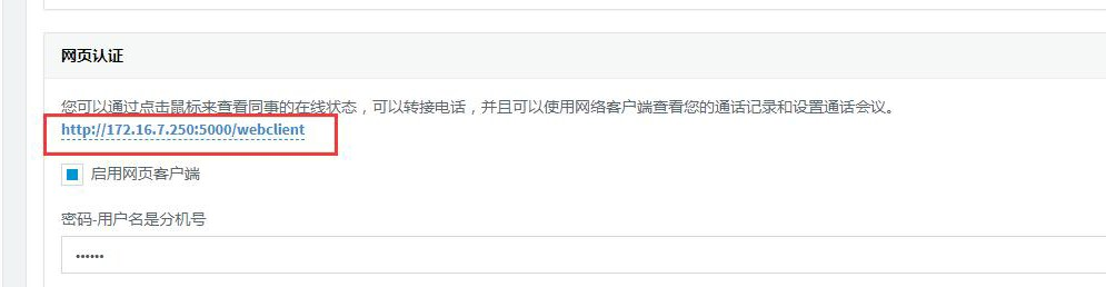 客户端登陆界面