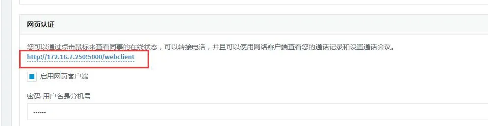 客户端登陆界面