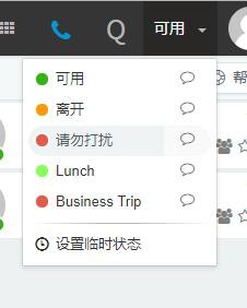 账户状态设置界面