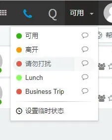 账户状态设置界面