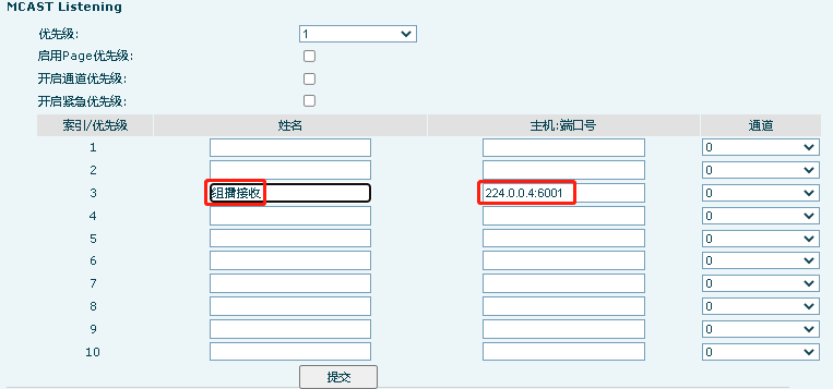 设备组播接收示意图       