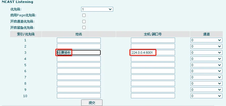 设备组播接收示意图       