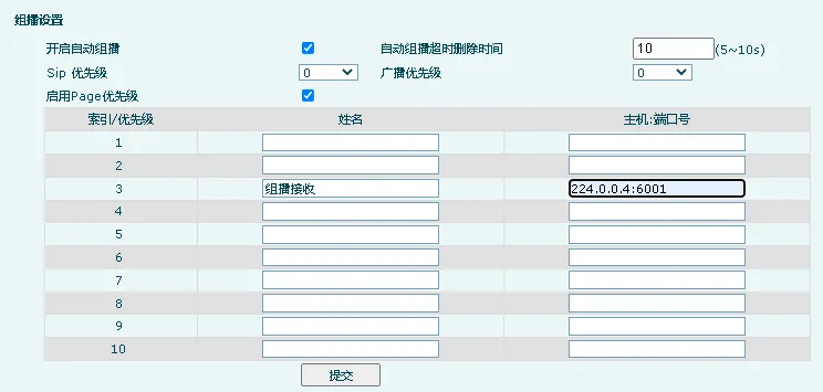设备组播接收示意图