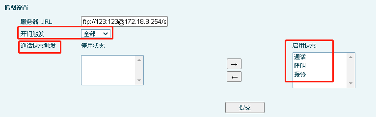 门禁设置触发条件示意图
