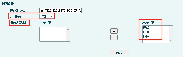 门禁设置触发条件示意图