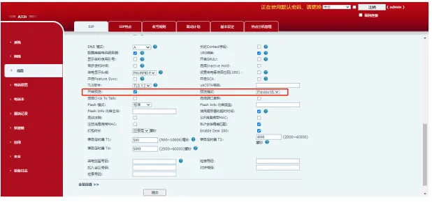 SIP 账号呼叫视频预览配置界面