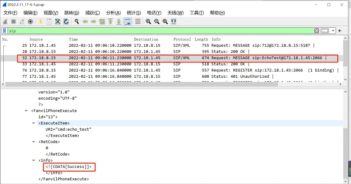 抓包查看自检结果示意图