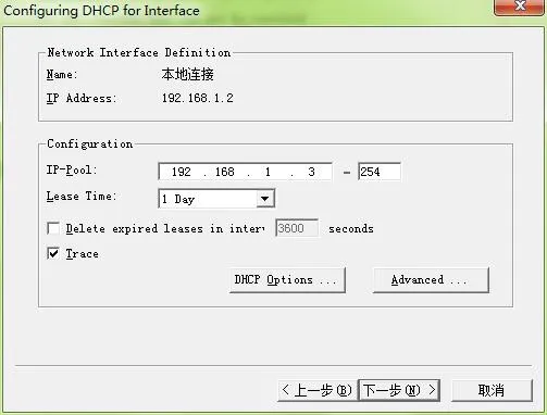 分发的 IP 地址范围显示界面