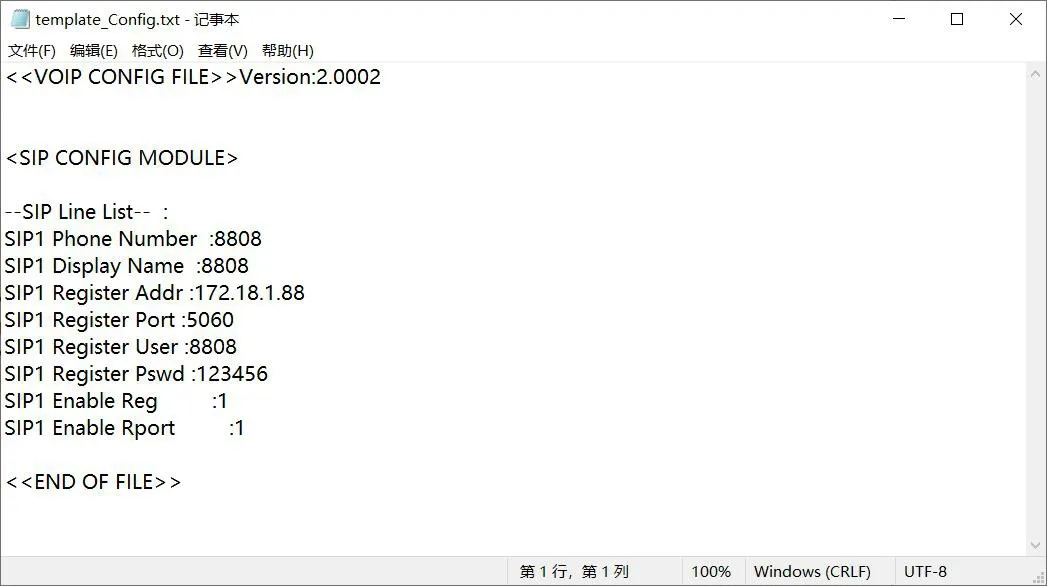 修改的配置文件页面