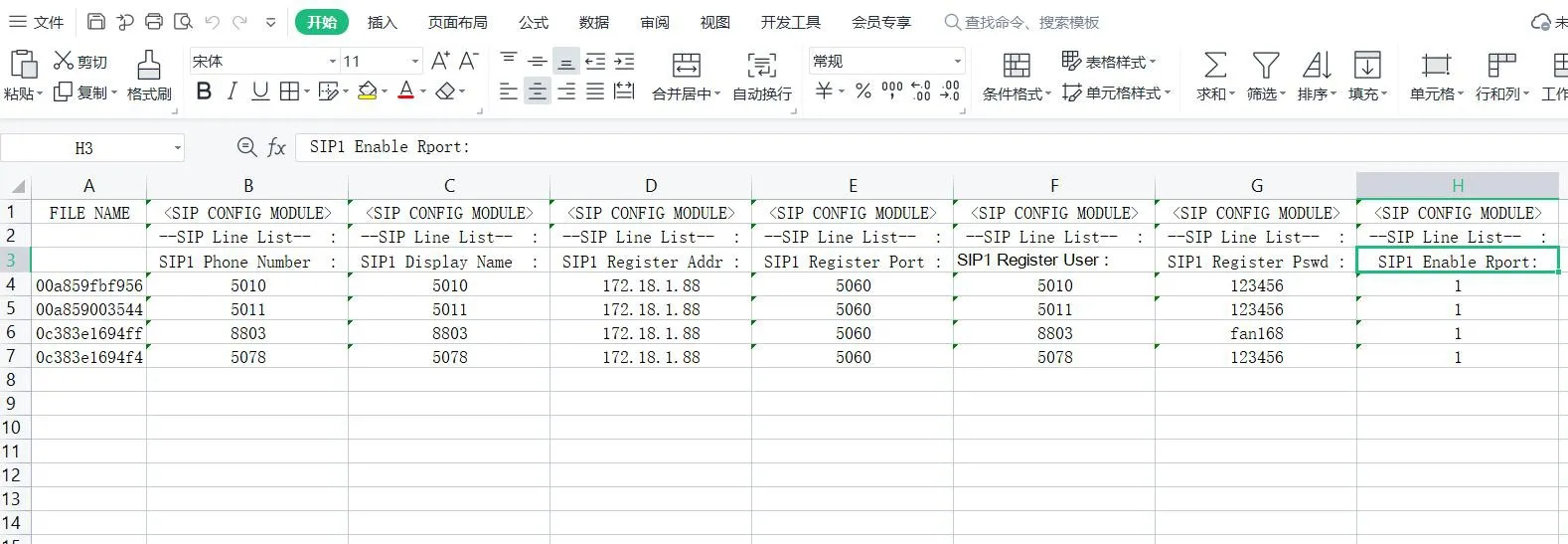 配置文件模板内编辑配置项
