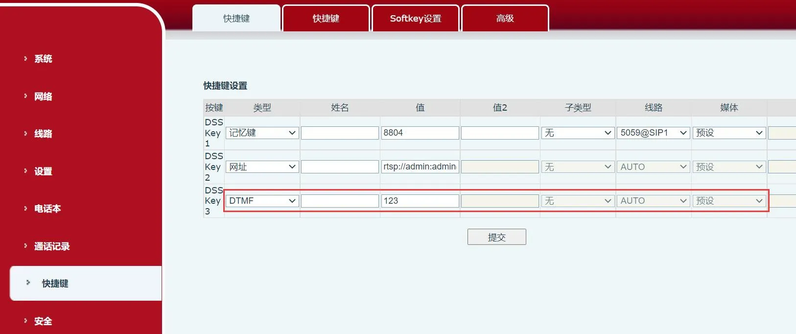 门禁端设置一键开门操作流程图
