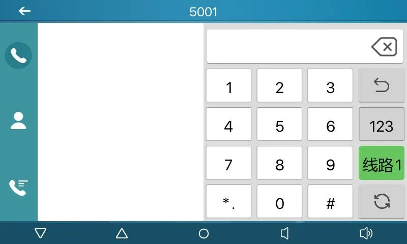 号码进行呼叫界面
