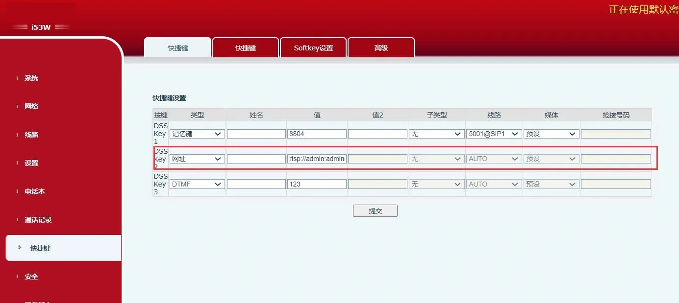 访问远程所设置的 URL配置界面