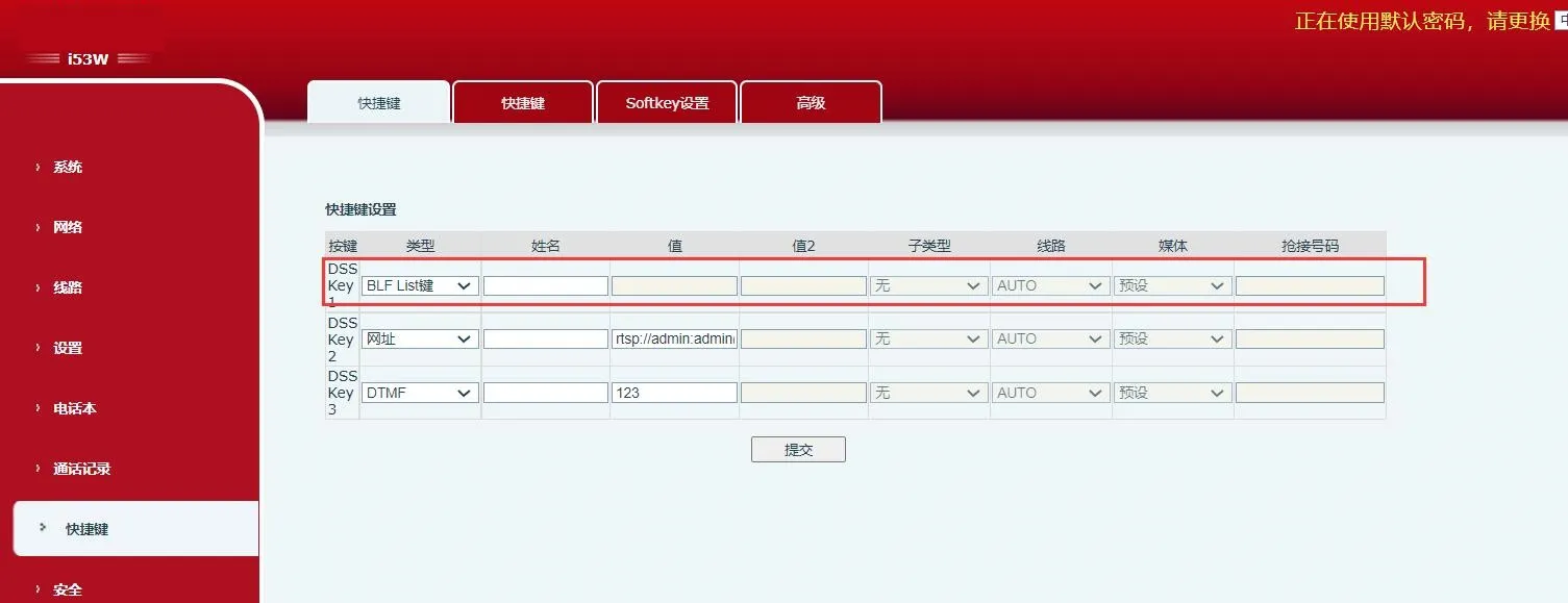 BLF List 键配置界面