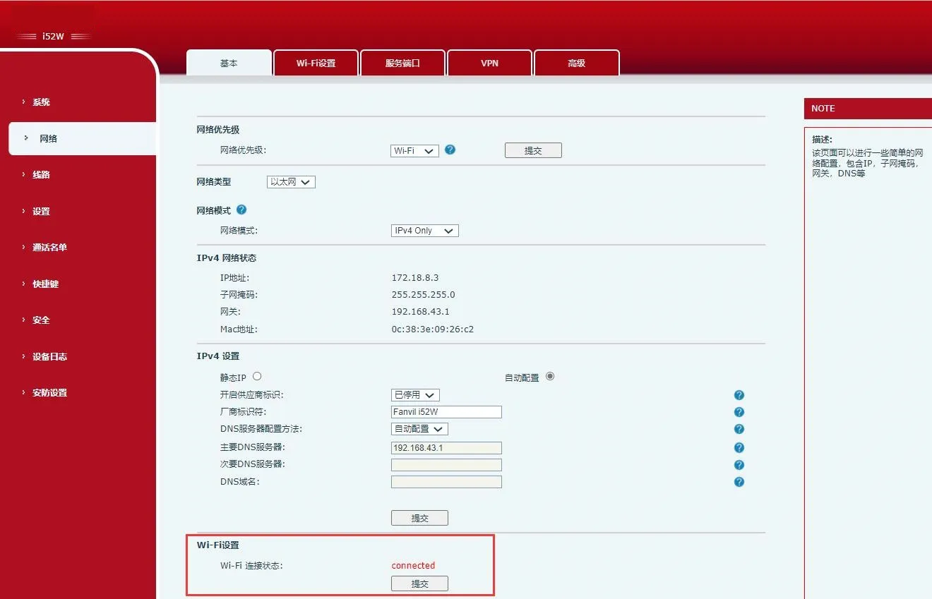 室内机自动连接WIFI流程图
