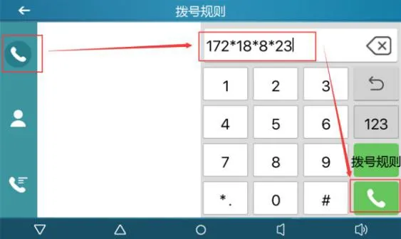 室内机拨号盘输入IP地址