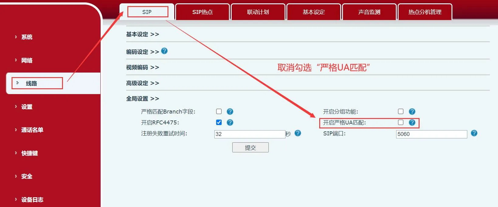 取消严格 UA 匹配界面