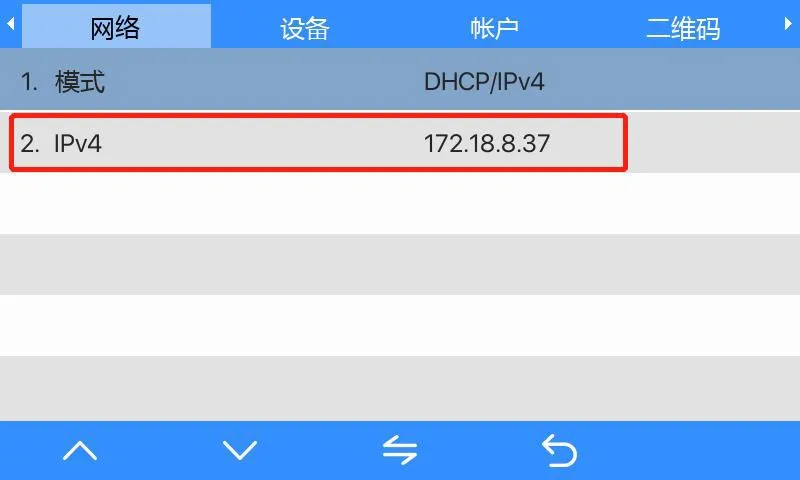 菜单界面查看IP地址