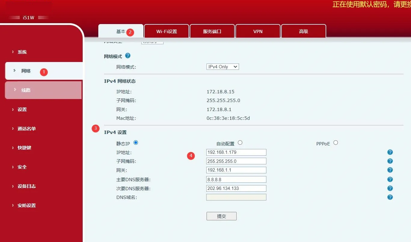 网页后台修改静态IP界面