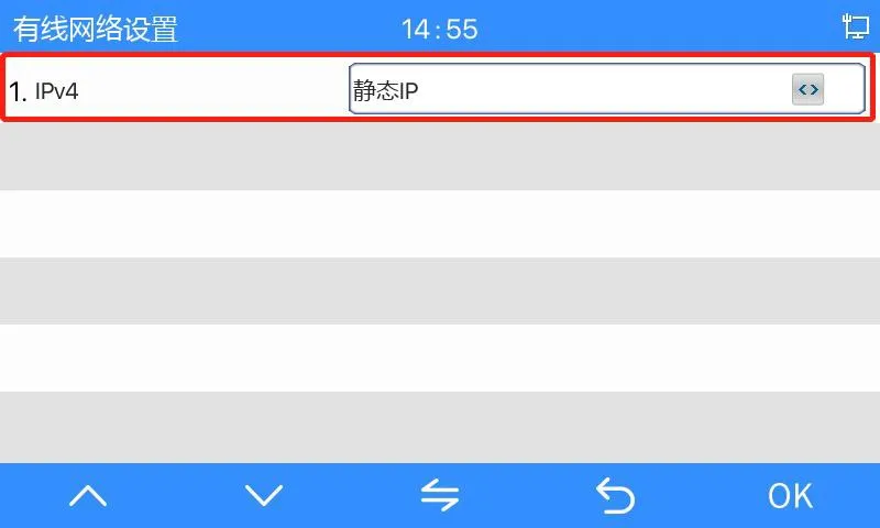 设置静态IP界面