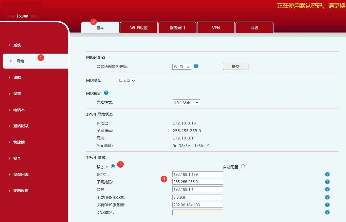 web 页面设置静态IP界面