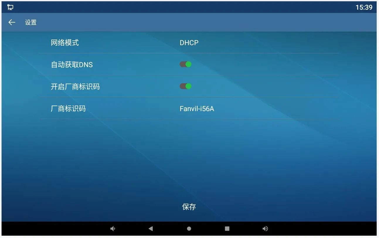 设置静态IP操作界面