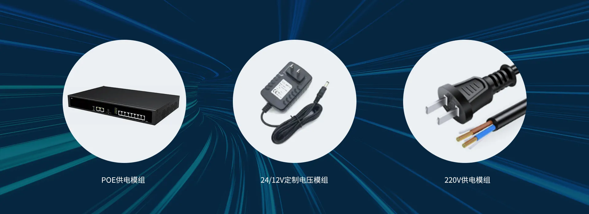 支持多种供电方式