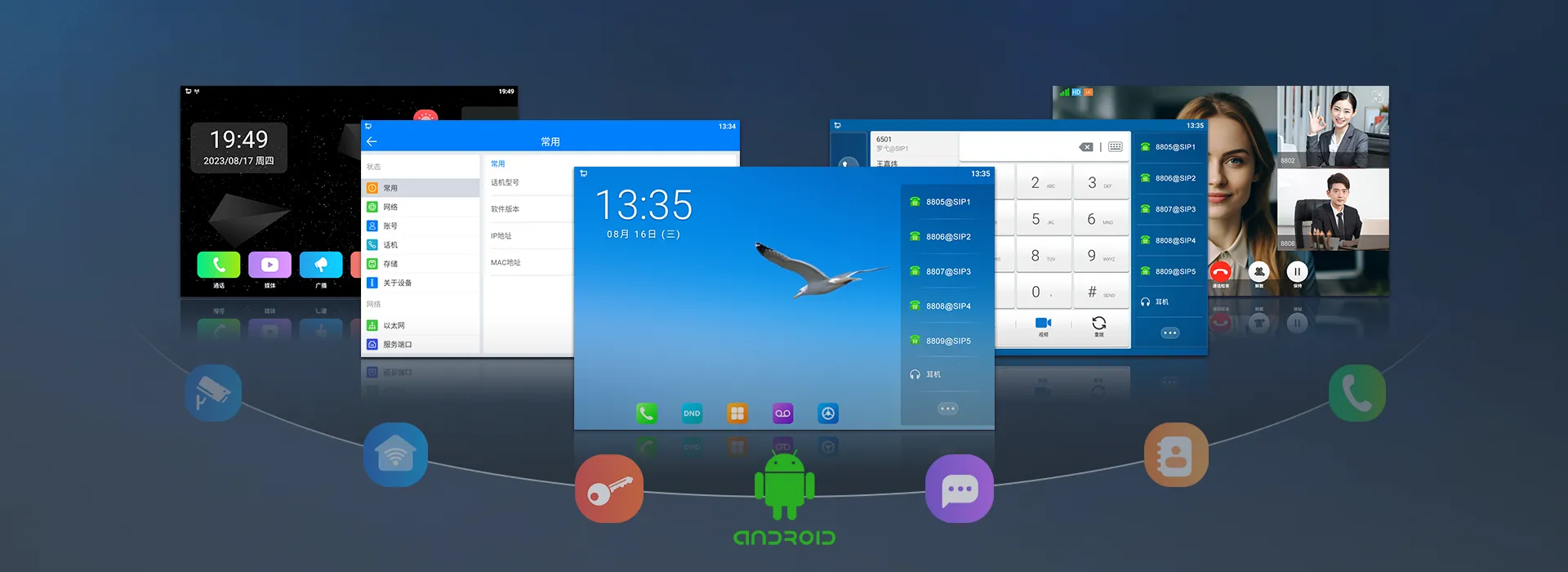 强大安卓系统，拓展无限可能