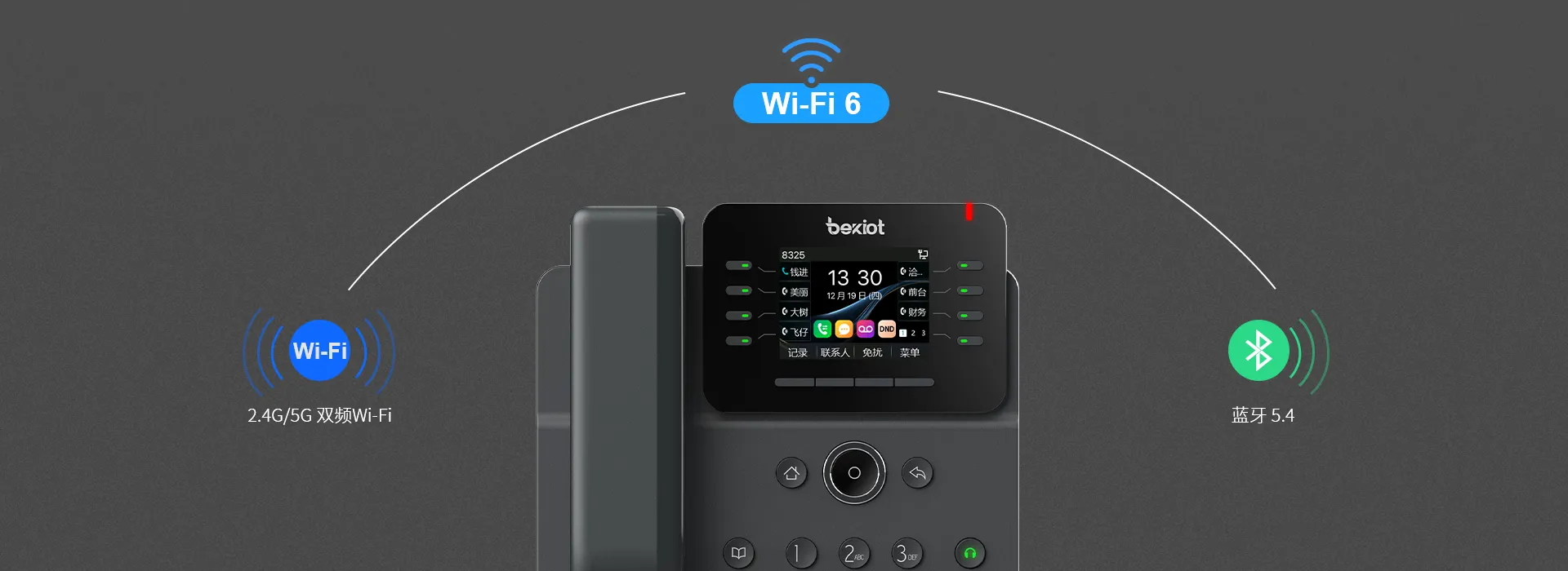 支持Wi-Fi 6和蓝牙5.4，传输更快更稳定