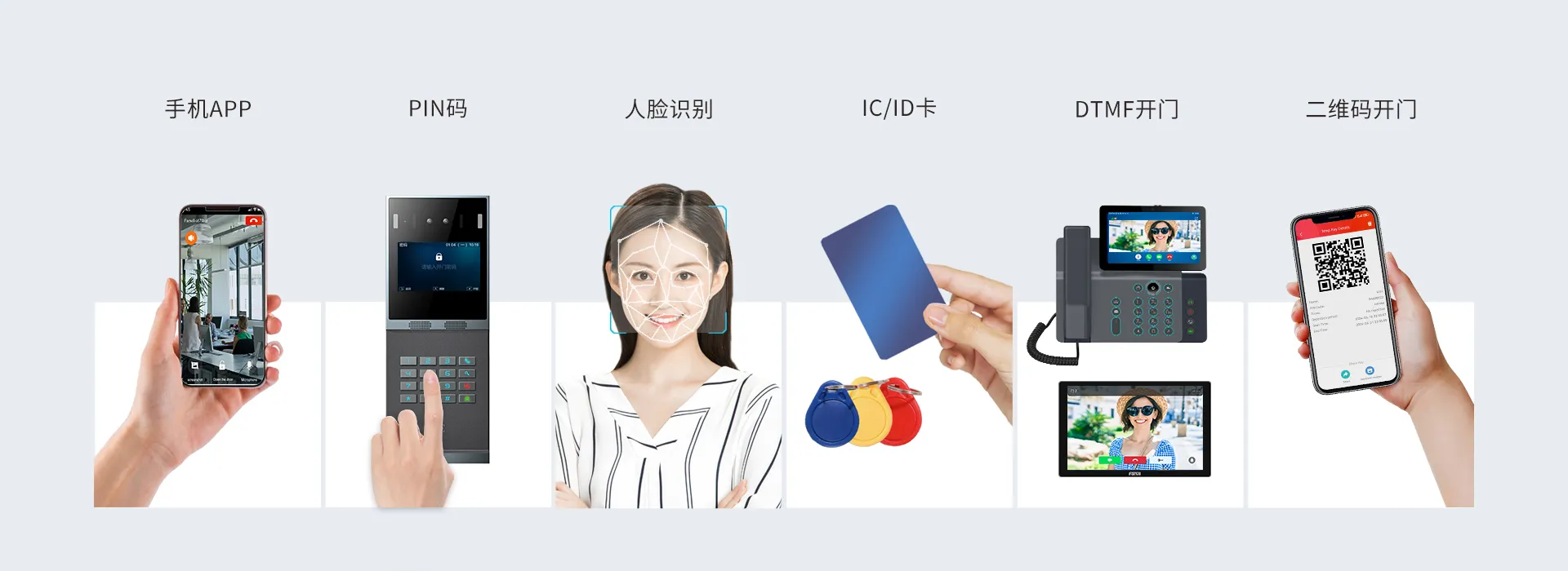 智能门禁管理