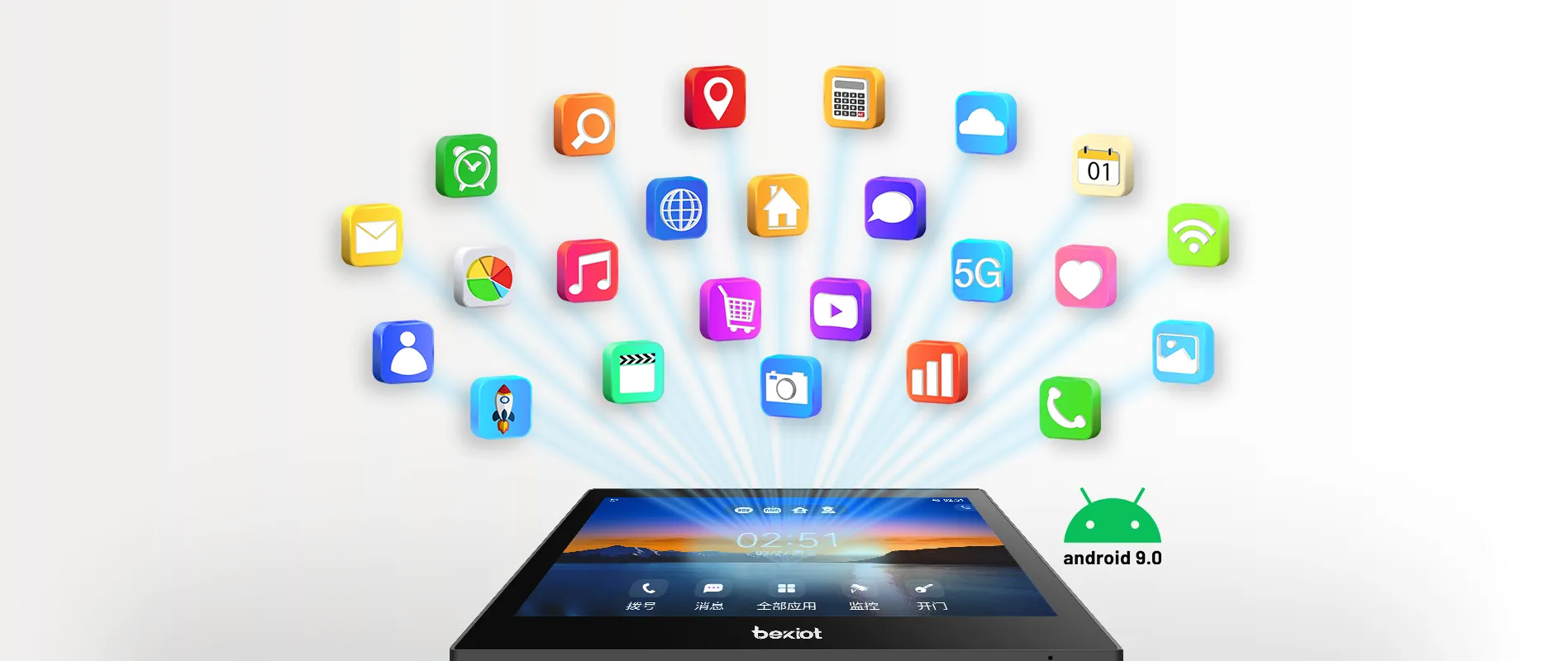 安卓9.0系统，智能家居集成