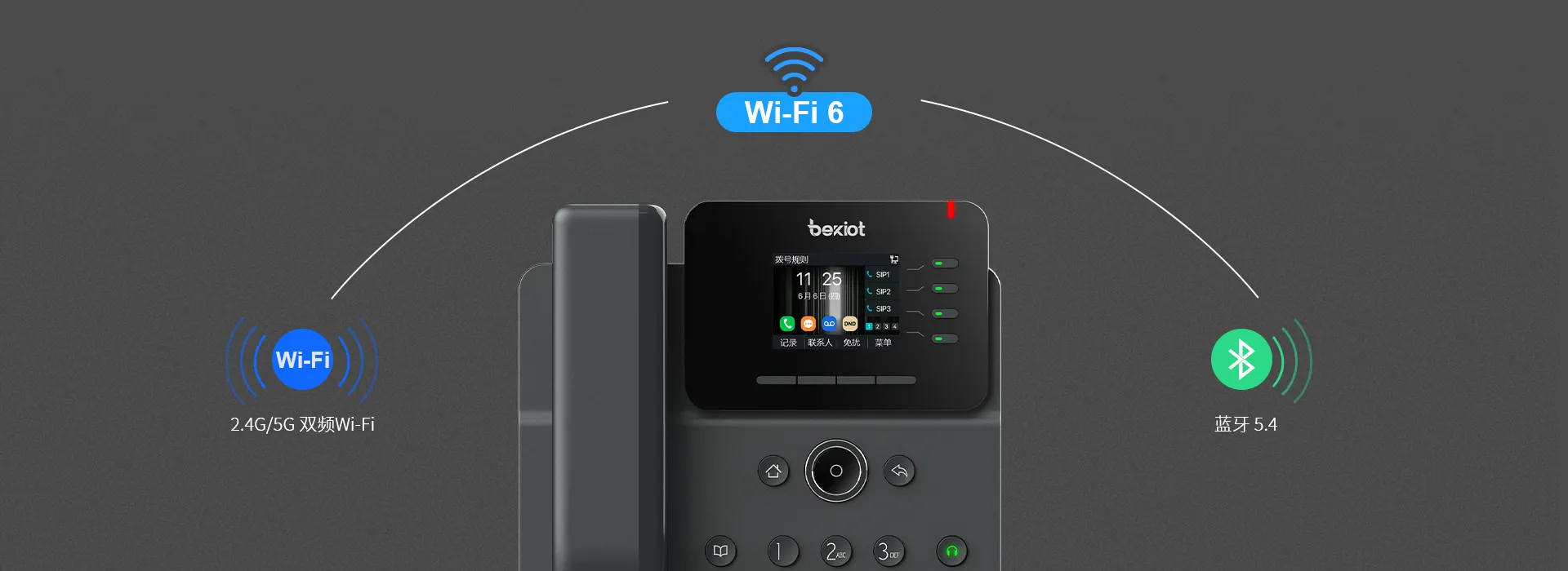 支持Wi-Fi 6和蓝牙5.4，传输更快更稳定