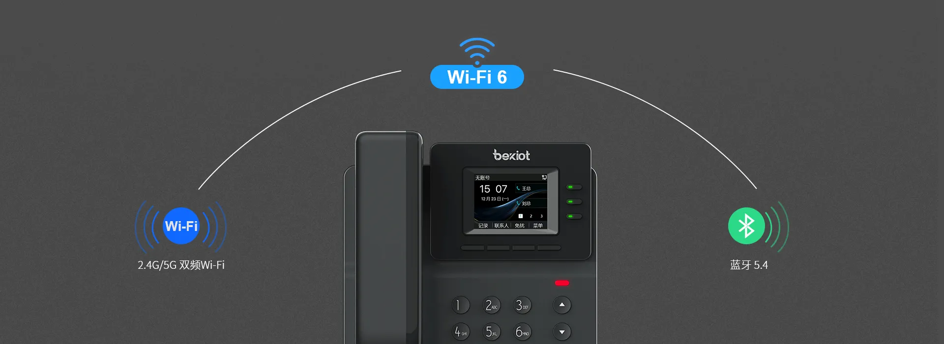 支持Wi-Fi 6和蓝牙5.4，传输更快更稳定