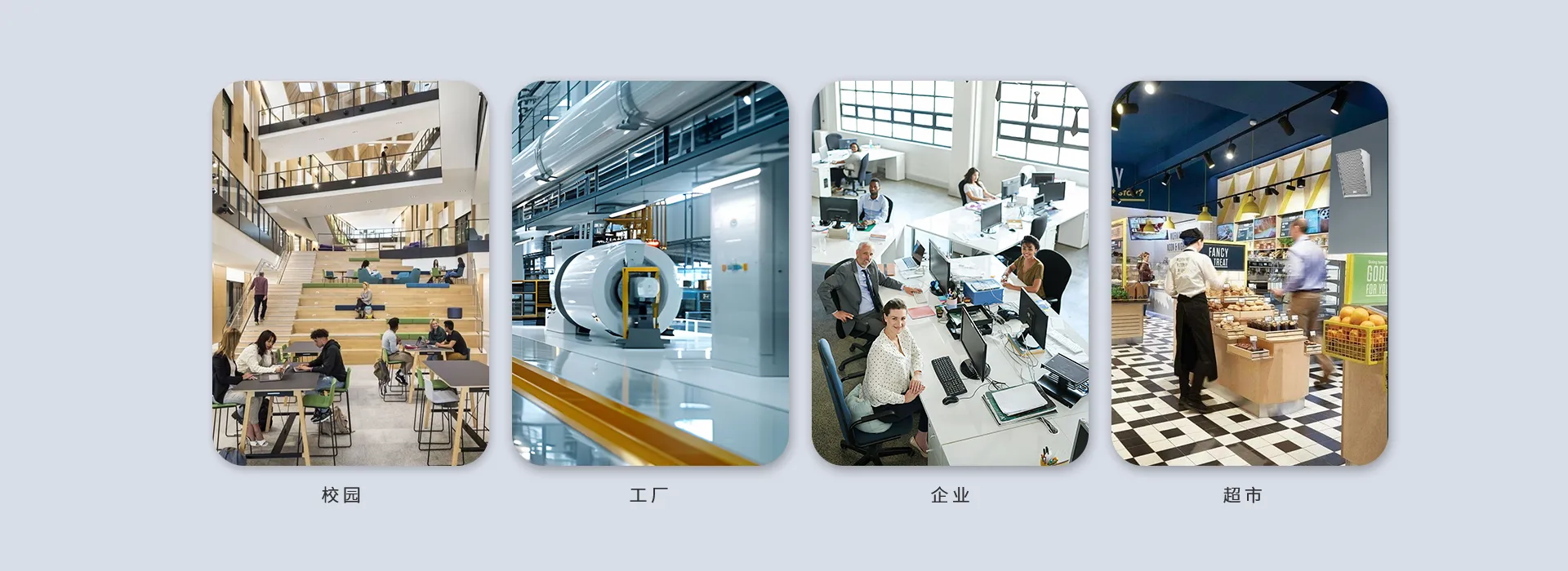 应用场景