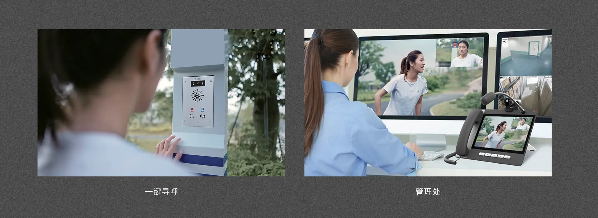 高清可视对讲 (仅BHP-SOS16V-02P)