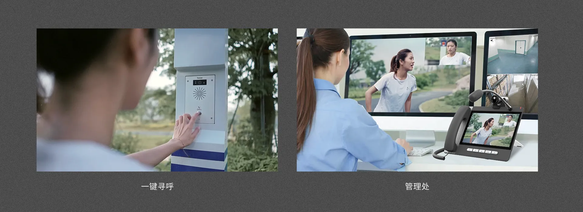 高清可视对讲 (仅BHP-SOS16V)