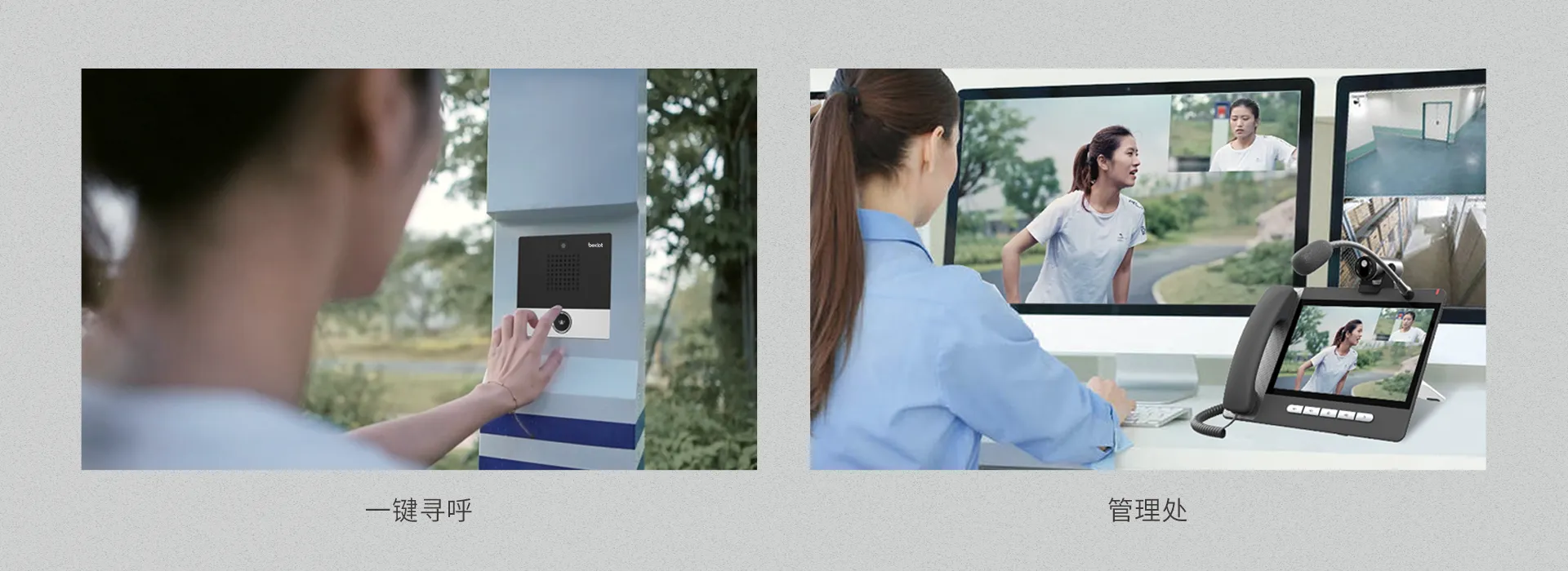 高清可视对讲 (仅BHP-SOS10V)