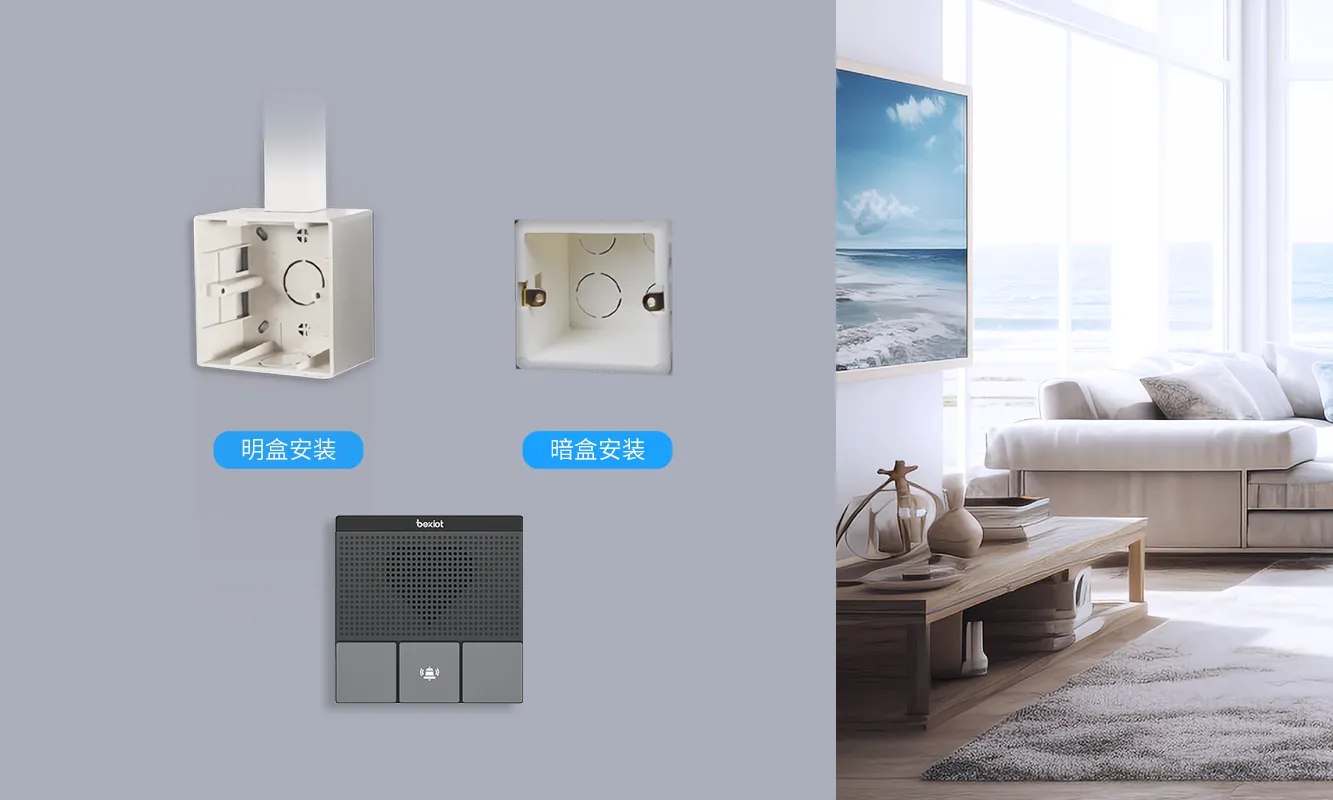 标准86盒，灵活安装