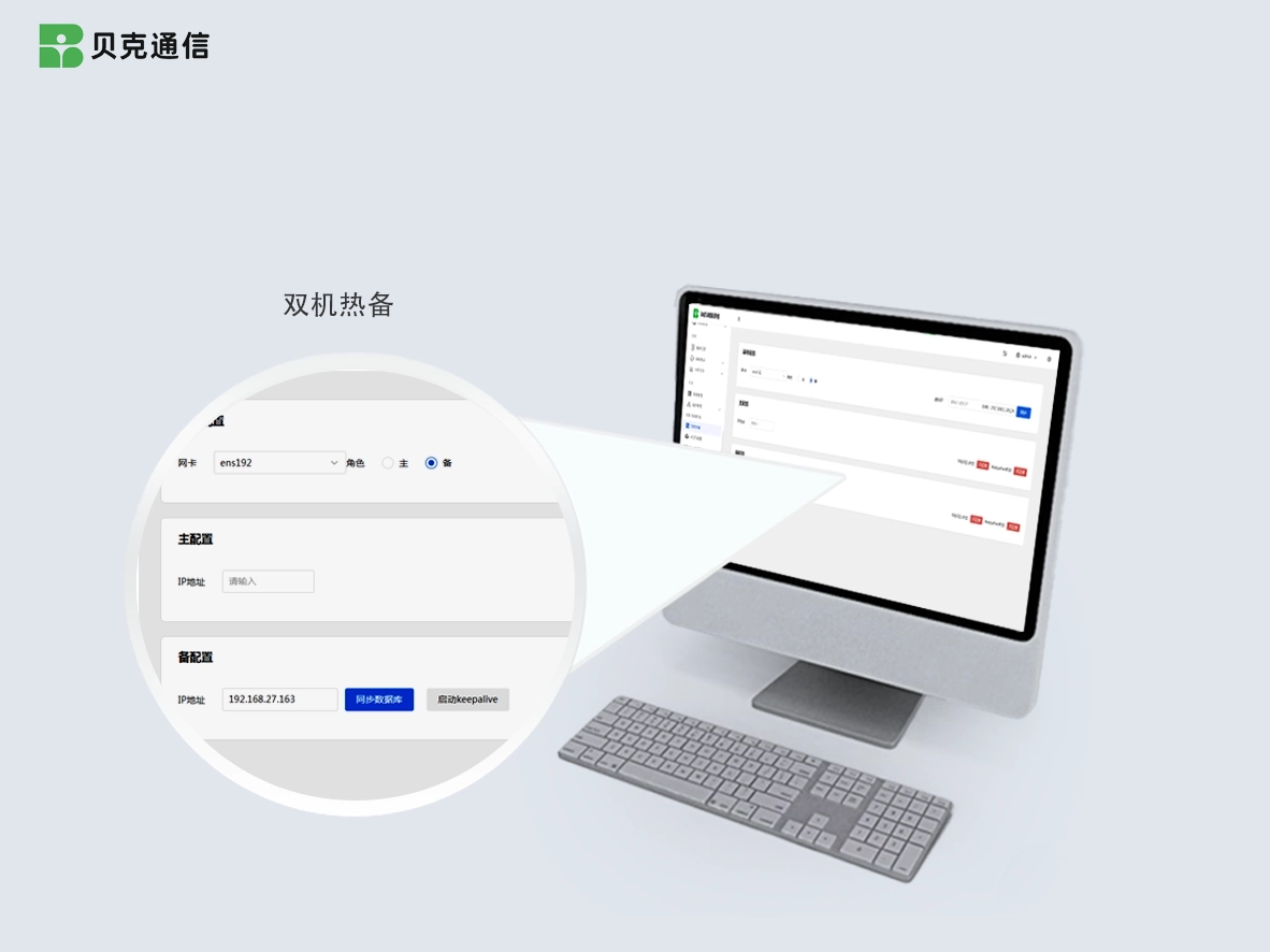高可靠架构与安全保障